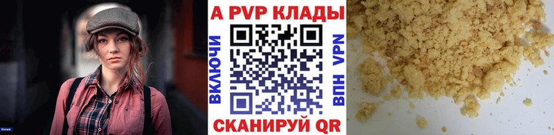 A-PVP мука  Лангепас 