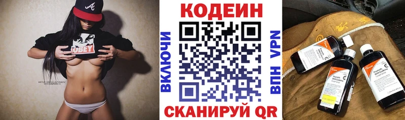 Кодеин напиток Lean (лин) Лангепас