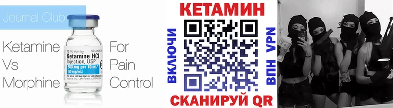 Кетамин VHQ  Лангепас 