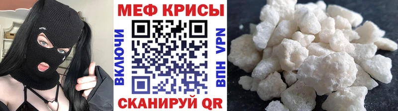 МЯУ-МЯУ 4 MMC  закладки  Лангепас 