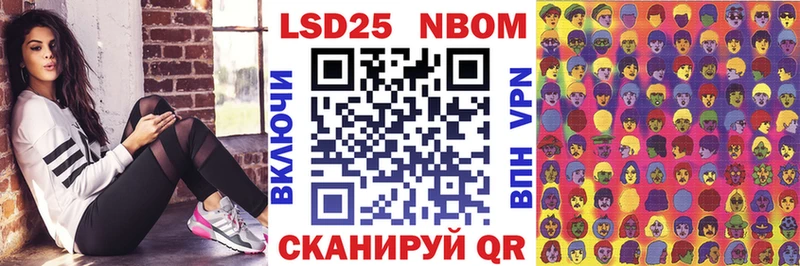 купить наркотики цена  Лангепас  Марки N-bome 1,8мг 